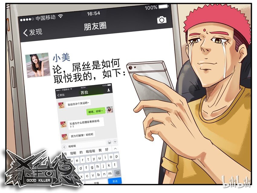 杀手古德韩漫全集-520 取悦无删减无遮挡章节图片 