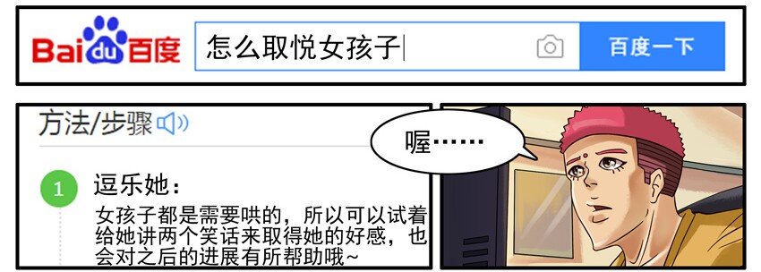 杀手古德韩漫全集-520 取悦无删减无遮挡章节图片 