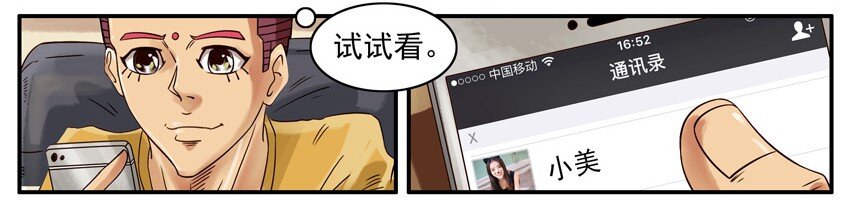 杀手古德韩漫全集-520 取悦无删减无遮挡章节图片 