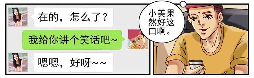 杀手古德韩漫全集-520 取悦无删减无遮挡章节图片 