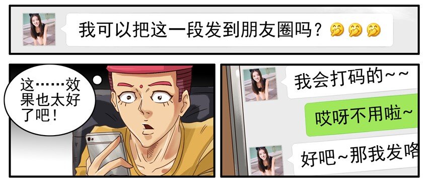杀手古德韩漫全集-520 取悦无删减无遮挡章节图片 