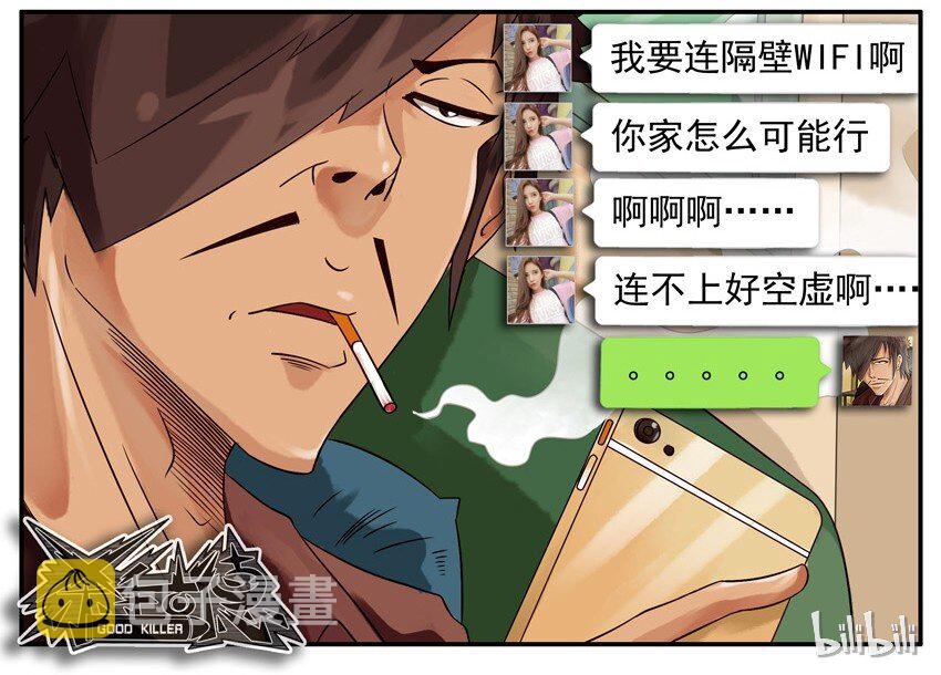 杀手古德韩漫全集-521 空虚无删减无遮挡章节图片 