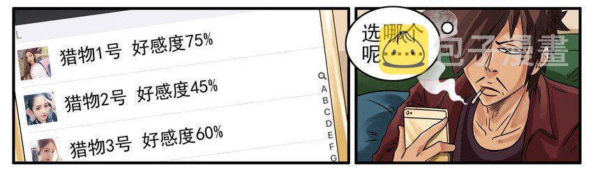 杀手古德韩漫全集-521 空虚无删减无遮挡章节图片 