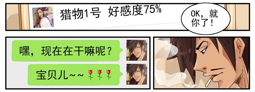 杀手古德韩漫全集-521 空虚无删减无遮挡章节图片 