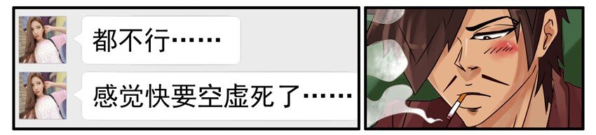 杀手古德韩漫全集-521 空虚无删减无遮挡章节图片 