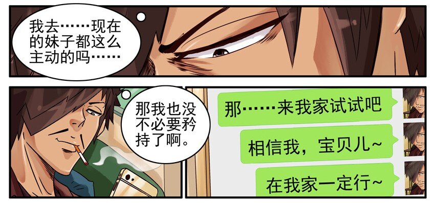 杀手古德韩漫全集-521 空虚无删减无遮挡章节图片 