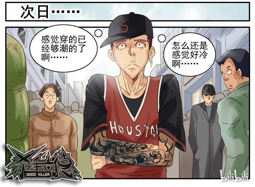 杀手古德韩漫全集-522 单独无删减无遮挡章节图片 