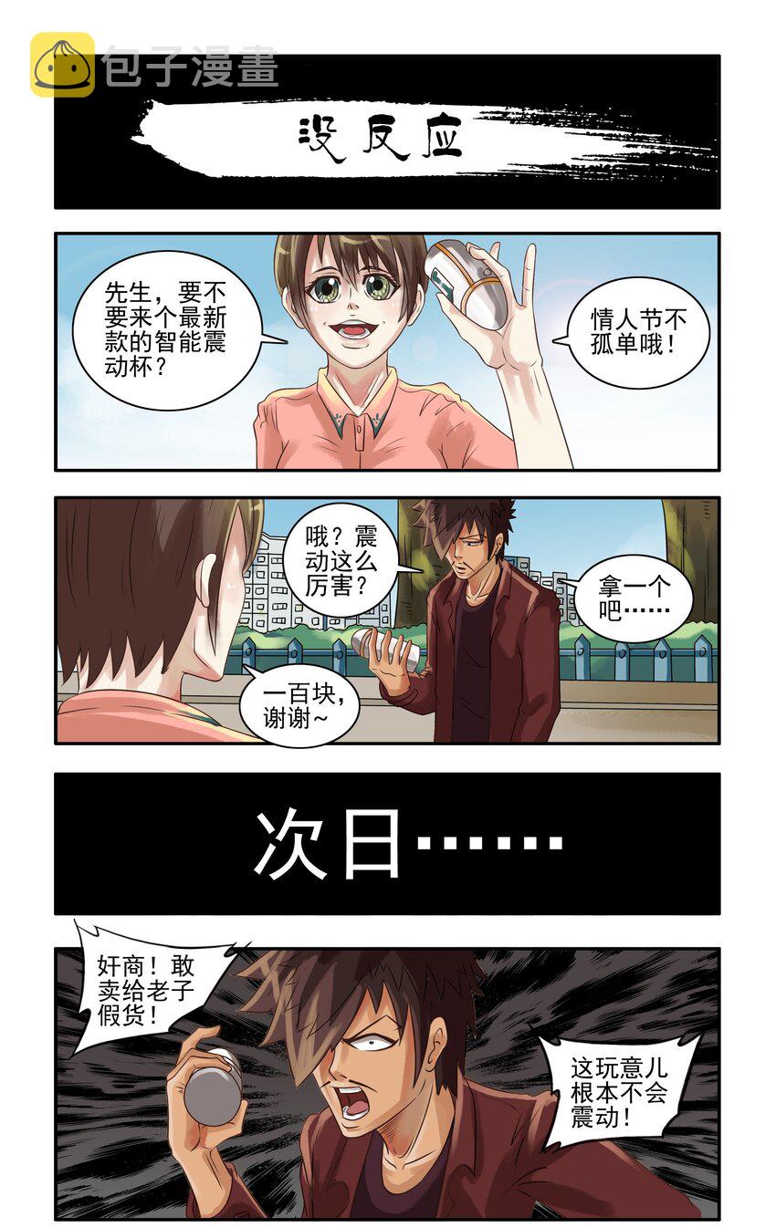 杀手古德韩漫全集-059 没反应无删减无遮挡章节图片 