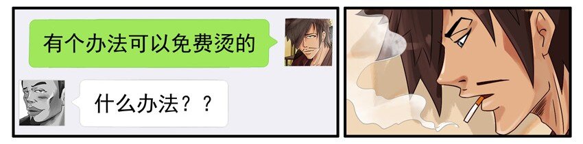 杀手古德韩漫全集-523 烫发无删减无遮挡章节图片 