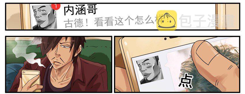 杀手古德韩漫全集-523 烫发无删减无遮挡章节图片 