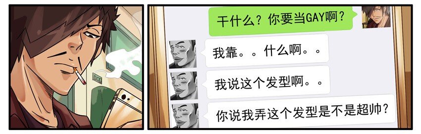 杀手古德韩漫全集-523 烫发无删减无遮挡章节图片 
