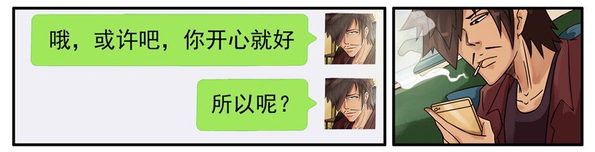 杀手古德韩漫全集-523 烫发无删减无遮挡章节图片 