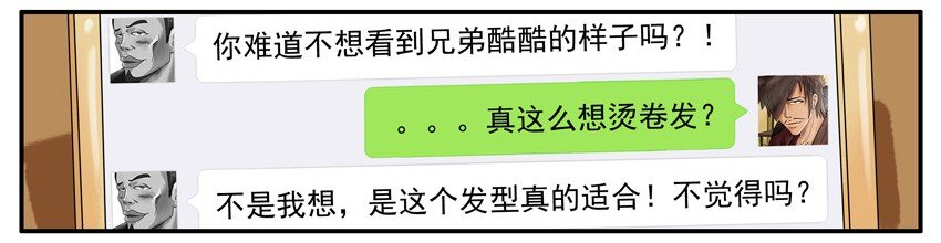 杀手古德韩漫全集-523 烫发无删减无遮挡章节图片 