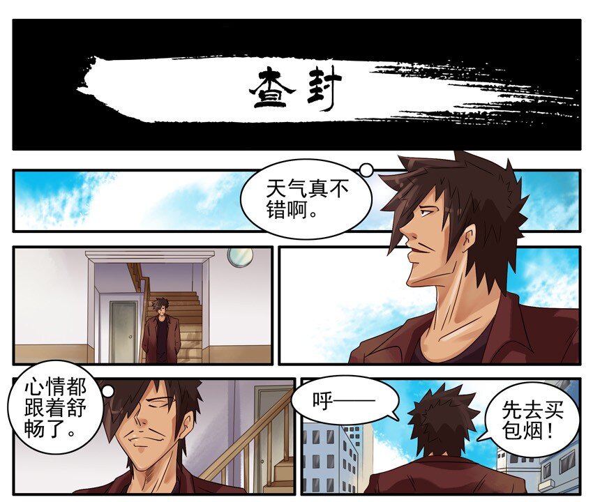 杀手古德韩漫全集-524 查封无删减无遮挡章节图片 