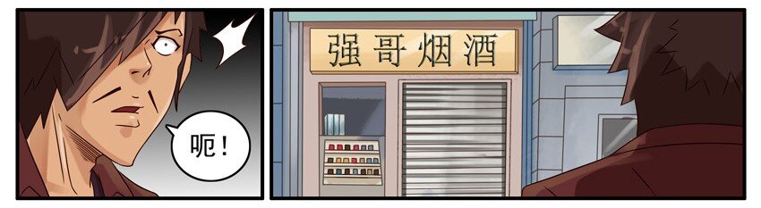 杀手古德韩漫全集-524 查封无删减无遮挡章节图片 