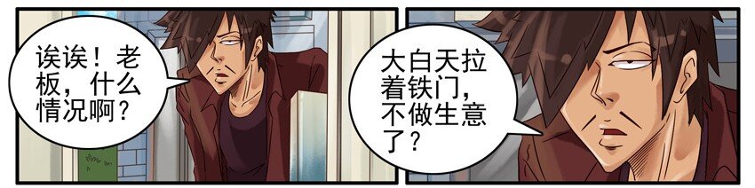 杀手古德韩漫全集-524 查封无删减无遮挡章节图片 