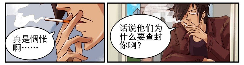 杀手古德韩漫全集-524 查封无删减无遮挡章节图片 