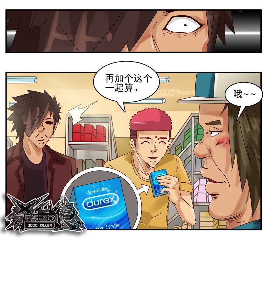 杀手古德韩漫全集-525 备货无删减无遮挡章节图片 