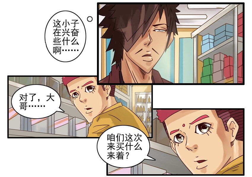 杀手古德韩漫全集-525 备货无删减无遮挡章节图片 