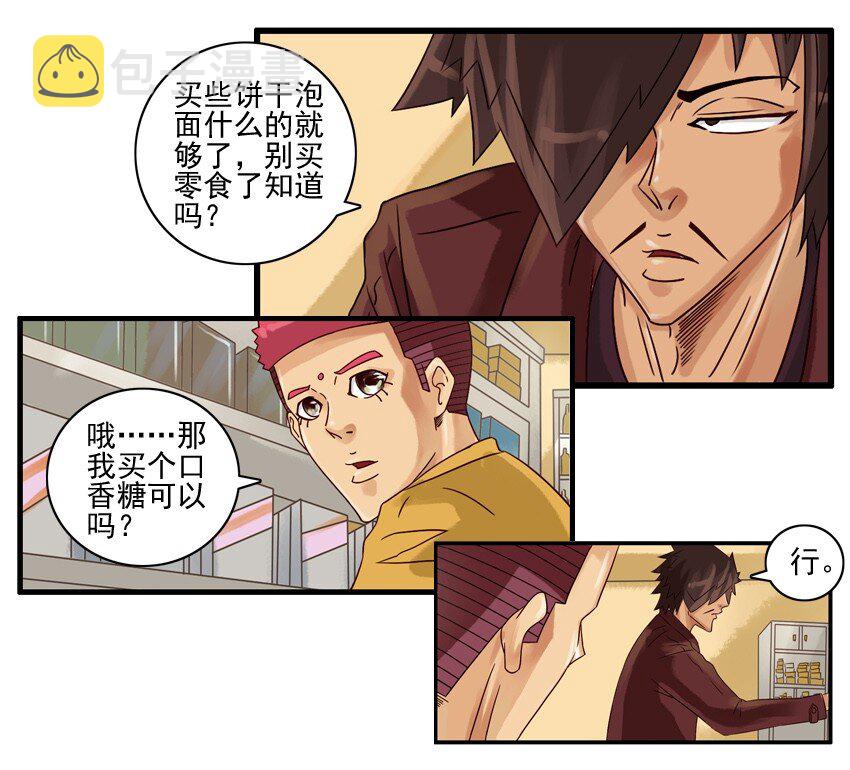 杀手古德韩漫全集-525 备货无删减无遮挡章节图片 