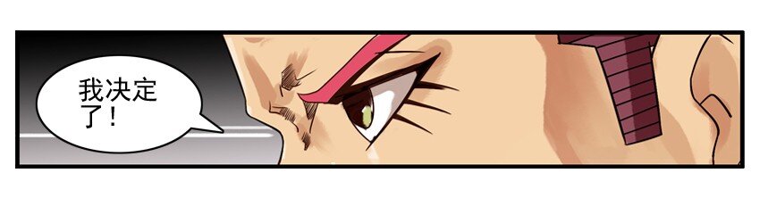 杀手古德韩漫全集-526 决定无删减无遮挡章节图片 