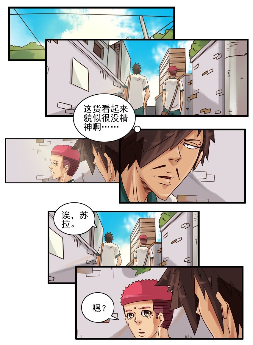 杀手古德韩漫全集-526 决定无删减无遮挡章节图片 