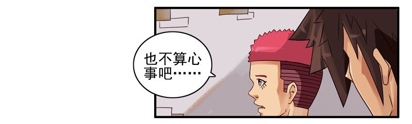 杀手古德韩漫全集-526 决定无删减无遮挡章节图片 