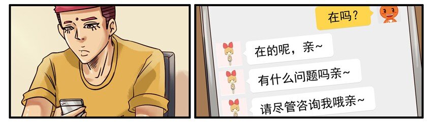 杀手古德韩漫全集-527 差评无删减无遮挡章节图片 