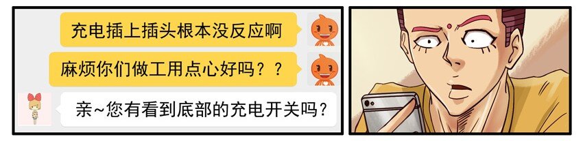杀手古德韩漫全集-527 差评无删减无遮挡章节图片 
