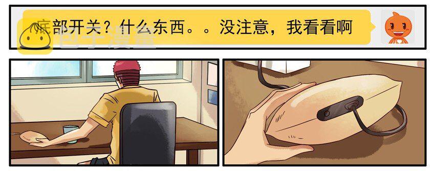 杀手古德韩漫全集-527 差评无删减无遮挡章节图片 