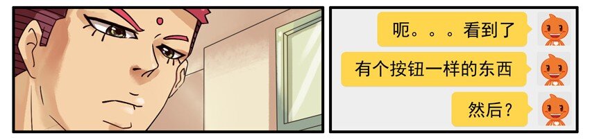 杀手古德韩漫全集-527 差评无删减无遮挡章节图片 