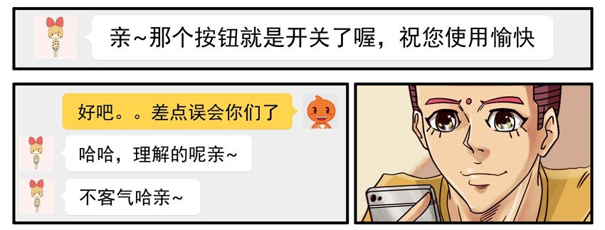 杀手古德韩漫全集-527 差评无删减无遮挡章节图片 