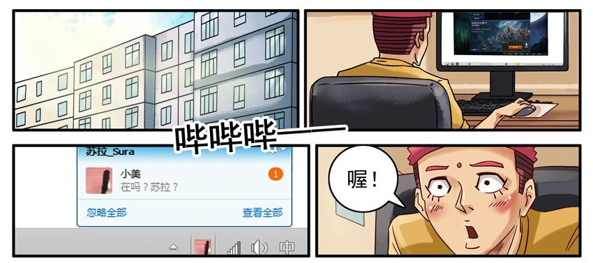 杀手古德韩漫全集-528 远程协助无删减无遮挡章节图片 