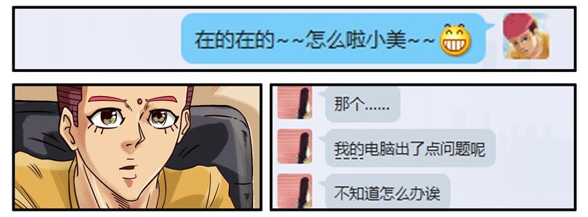 杀手古德韩漫全集-528 远程协助无删减无遮挡章节图片 