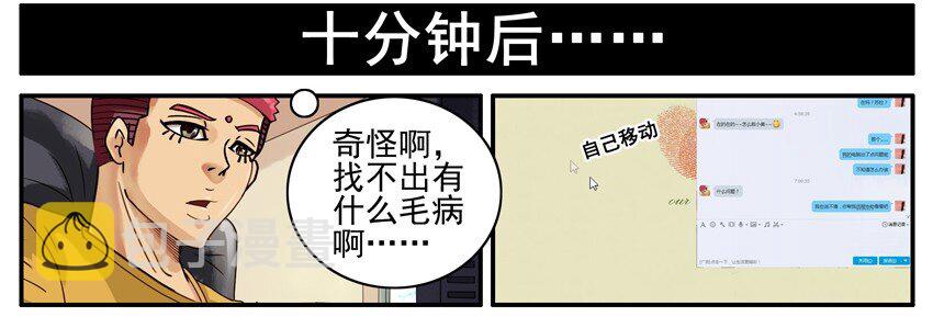 杀手古德韩漫全集-528 远程协助无删减无遮挡章节图片 