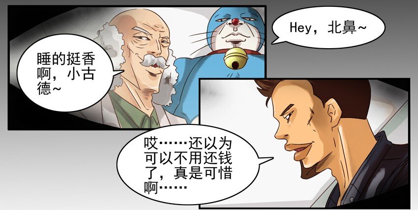 杀手古德韩漫全集-530 红缘篇（四）无删减无遮挡章节图片 