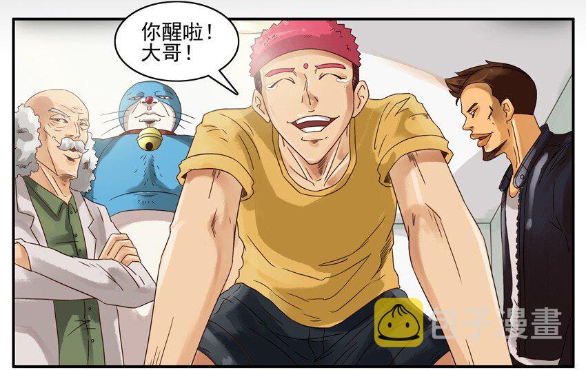 杀手古德韩漫全集-530 红缘篇（四）无删减无遮挡章节图片 
