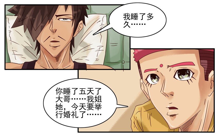 杀手古德韩漫全集-530 红缘篇（四）无删减无遮挡章节图片 