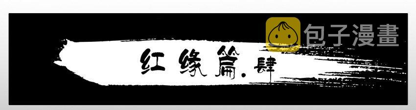 杀手古德韩漫全集-530 红缘篇（四）无删减无遮挡章节图片 