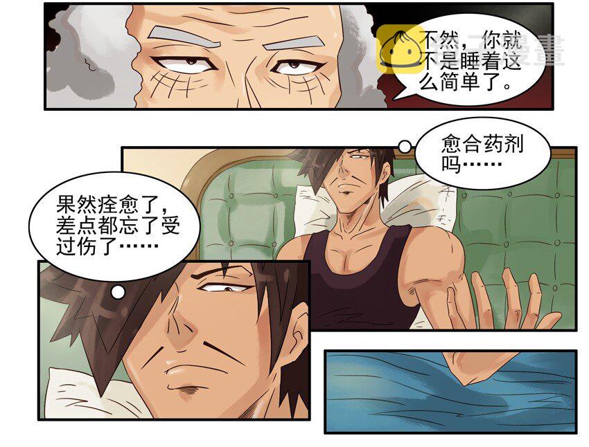 杀手古德韩漫全集-530 红缘篇（四）无删减无遮挡章节图片 