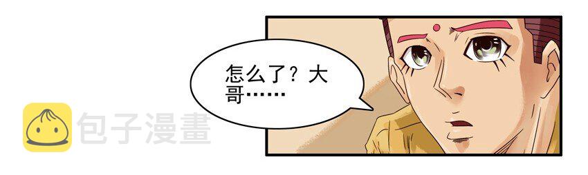 杀手古德韩漫全集-530 红缘篇（四）无删减无遮挡章节图片 