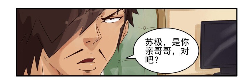 杀手古德韩漫全集-530 红缘篇（四）无删减无遮挡章节图片 
