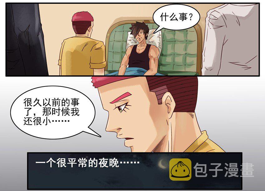 杀手古德韩漫全集-530 红缘篇（四）无删减无遮挡章节图片 