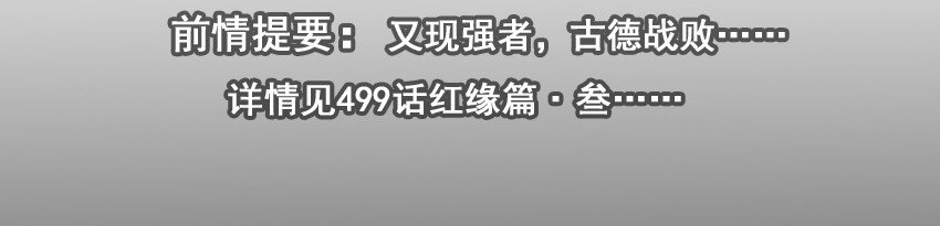 杀手古德韩漫全集-530 红缘篇（四）无删减无遮挡章节图片 