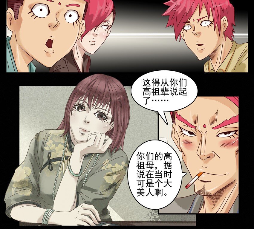 杀手古德韩漫全集-530 红缘篇（四）无删减无遮挡章节图片 