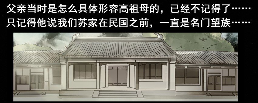 杀手古德韩漫全集-530 红缘篇（四）无删减无遮挡章节图片 