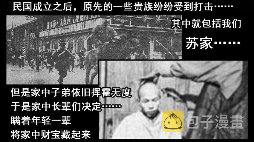 杀手古德韩漫全集-530 红缘篇（四）无删减无遮挡章节图片 