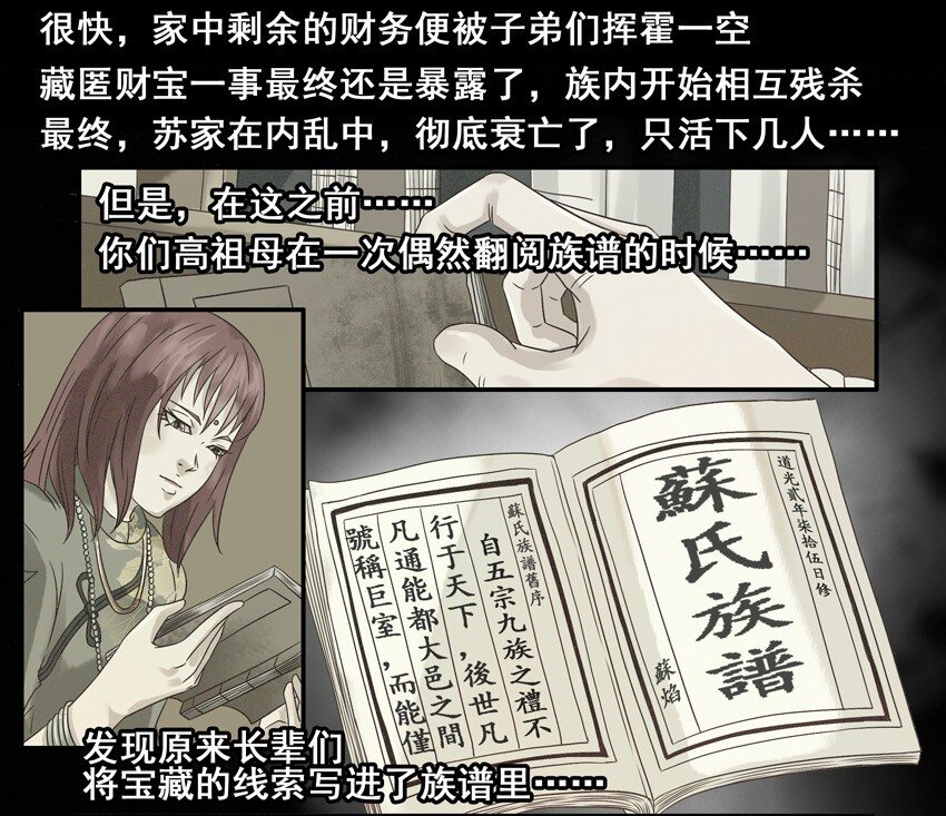 杀手古德韩漫全集-530 红缘篇（四）无删减无遮挡章节图片 