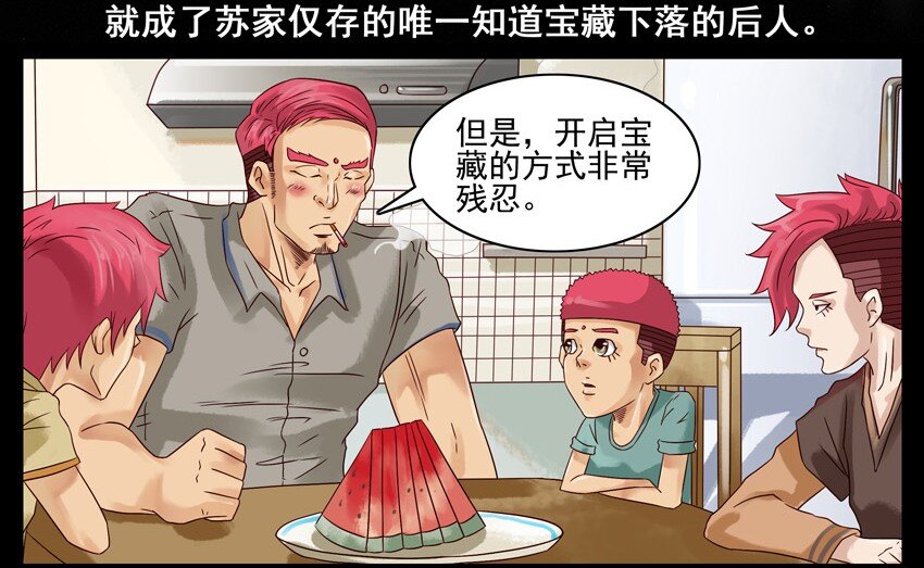 杀手古德韩漫全集-530 红缘篇（四）无删减无遮挡章节图片 