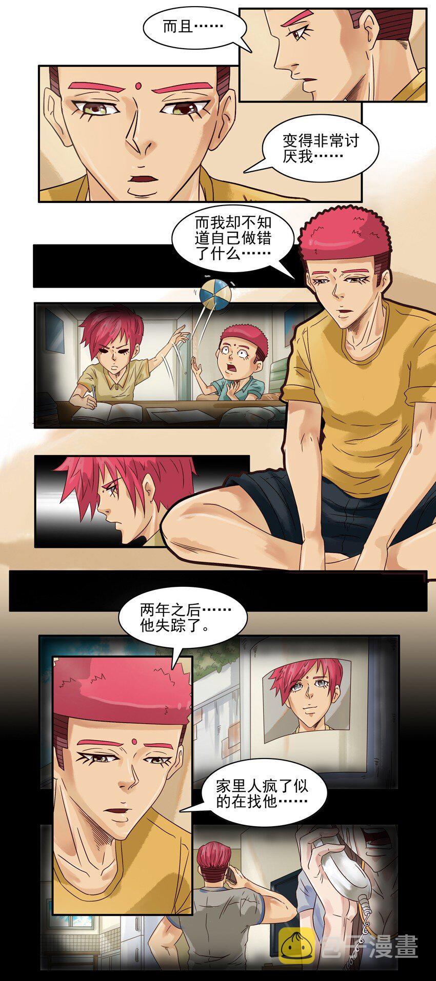 杀手古德韩漫全集-530 红缘篇（四）无删减无遮挡章节图片 